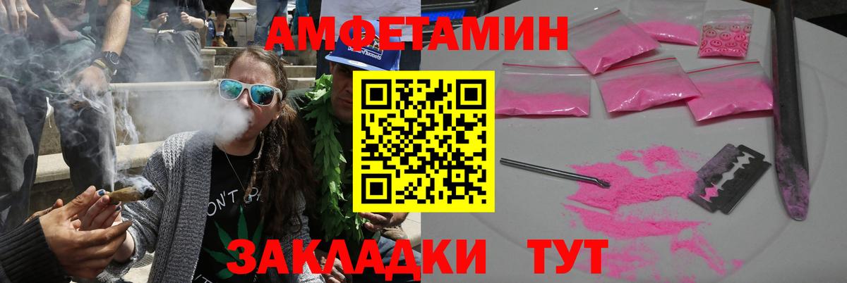 АМФ Розовый Дагестанские Огни