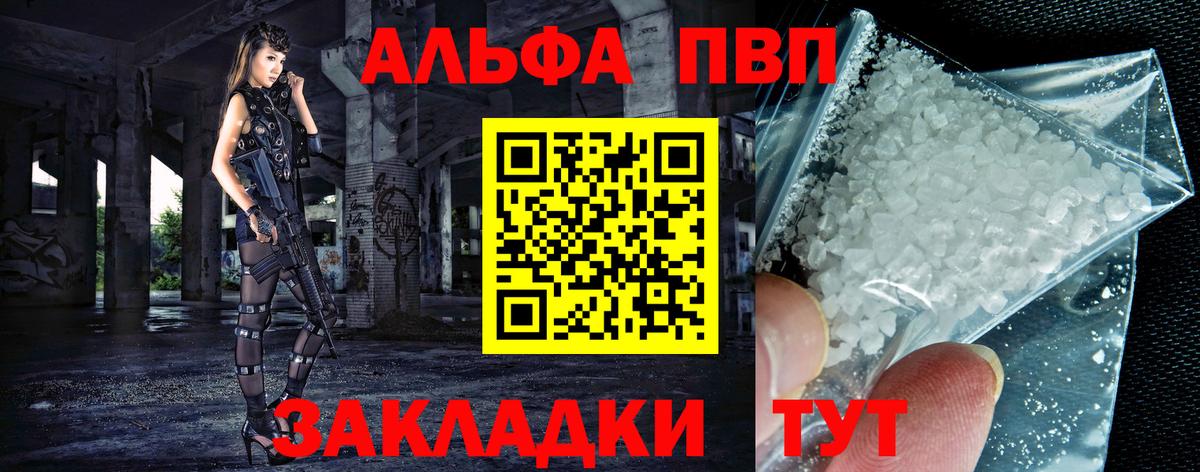 Alfa_PVP мука Дагестанские Огни