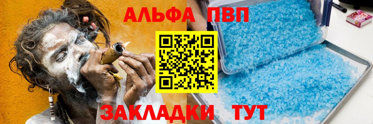 Alfa_PVP СК КРИС  Alfa_PVP СК КРИС  A-PVP Crystall  Вход с VPN  Дагестанские Огни 