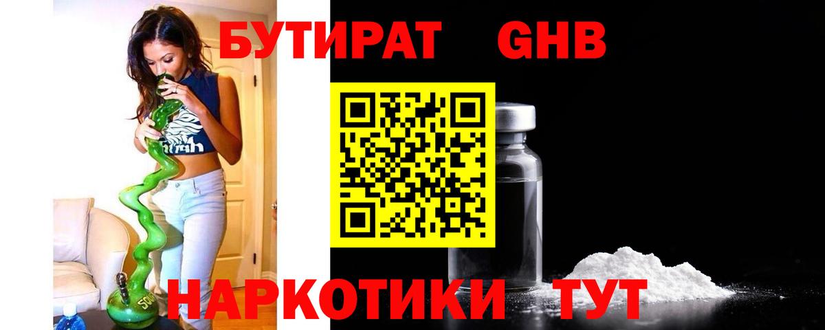 БУТИРАТ  Вход с VPN  Дагестанские Огни  БУТИРАТ Butirat 