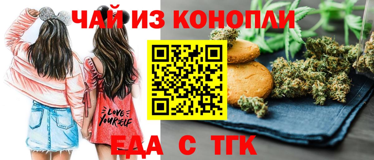 Еда ТГК конопля  Вход с VPN  Дагестанские Огни 