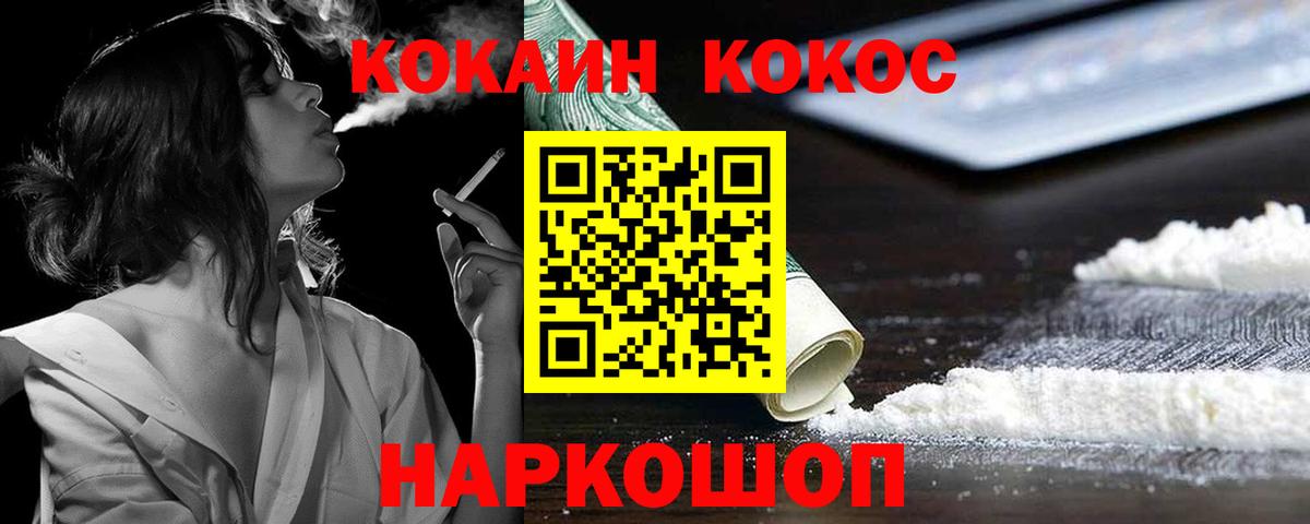 КОКАИН Эквадор  Cocaine Fish Scale  Дагестанские Огни  Вход с VPN 