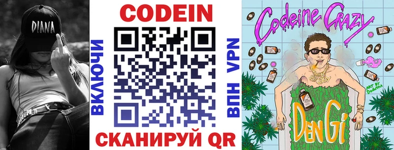 Кодеин напиток Lean (лин)  где можно купить   Дагестанские Огни 