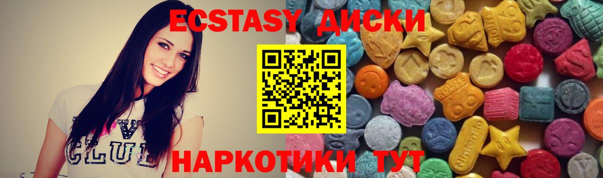 Экстази 300 mg  Экстази  Вход с VPN  Дагестанские Огни  Экстази louis Vuitton 