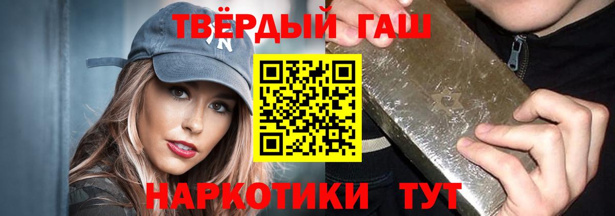 Гашиш хэш  ГАШИШ Ice-O-Lator  Вход с VPN  Дагестанские Огни 