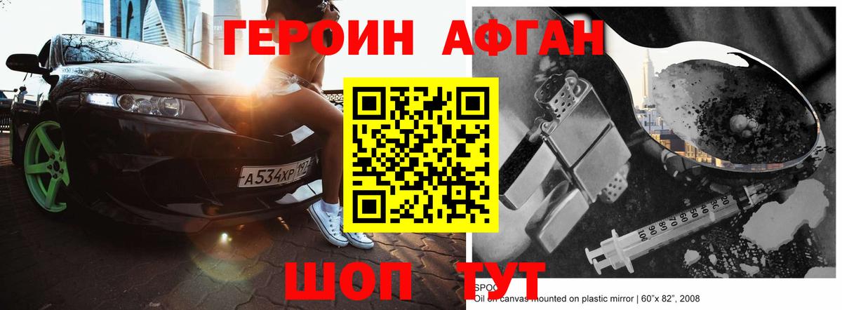 ГЕРОИН белый  Дагестанские Огни 