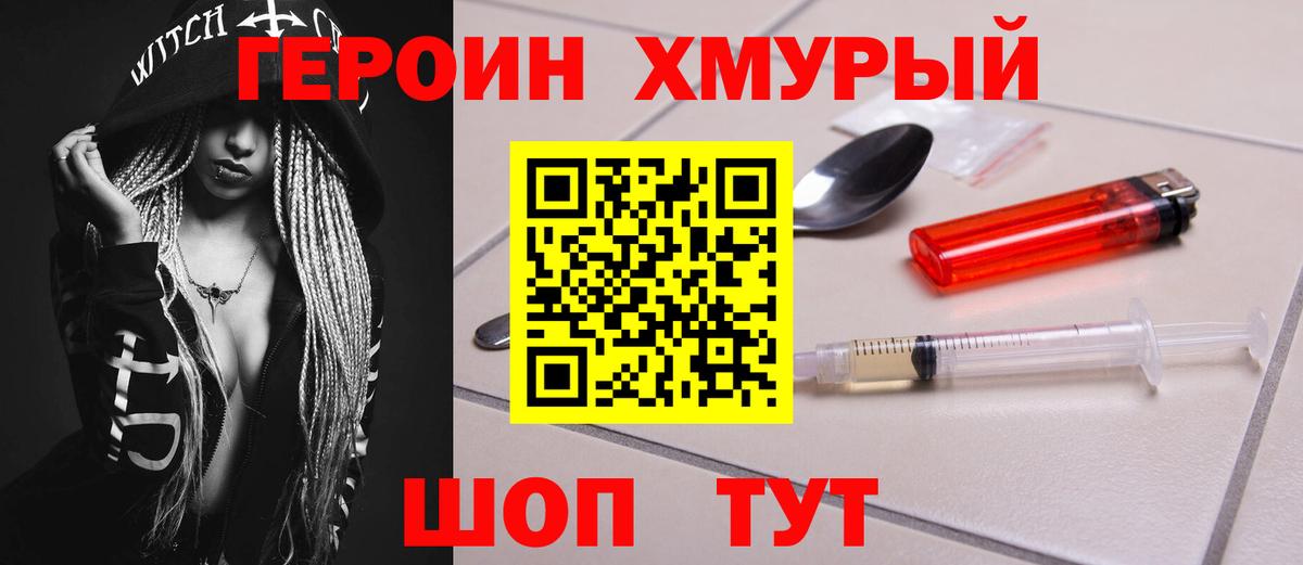 Дагестанские Огни  ГЕРОИН белый  Вход с VPN 