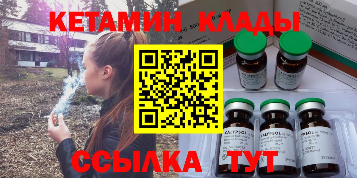 Кетамин ketamine Дагестанские Огни
