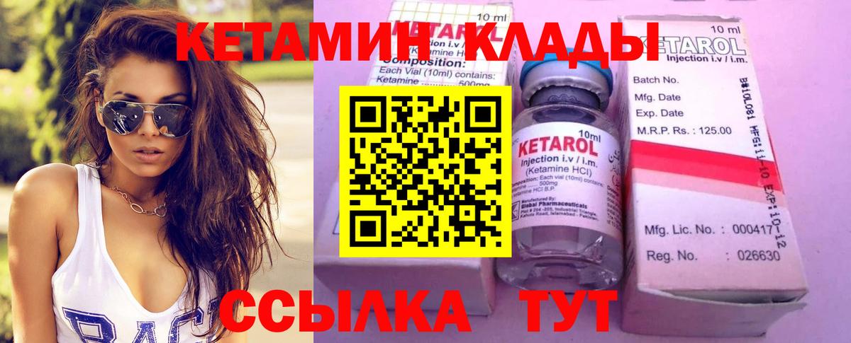 Дагестанские Огни  Кетамин ketamine  Вход с VPN 