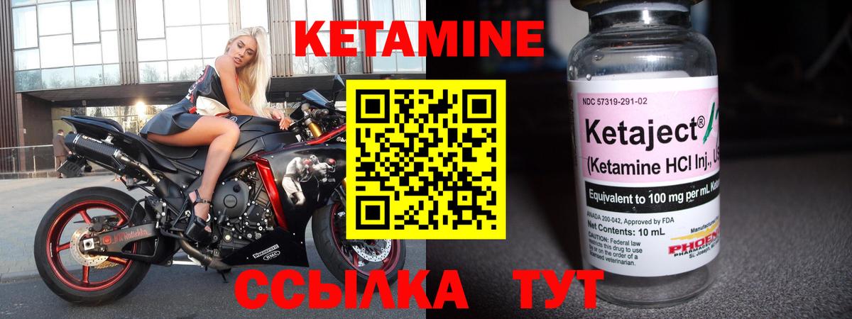 Кетамин ketamine Дагестанские Огни