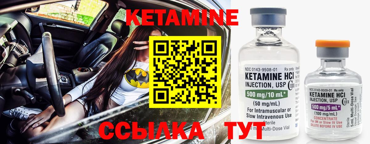 Кетамин VHQ  КЕТАМИН ketamine  Дагестанские Огни 