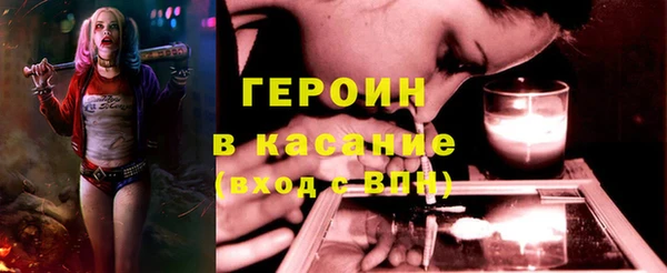 героин Бронницы