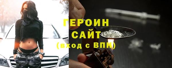 героин Бронницы