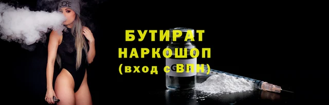 мефедрон Белокуриха