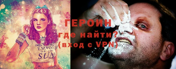 героин Бронницы