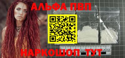 Альфа ПВП Кинель