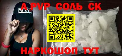Альфа ПВП Кинель