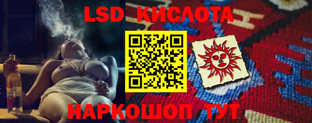 Лсд 25 экстази кислота Дагестанские Огни