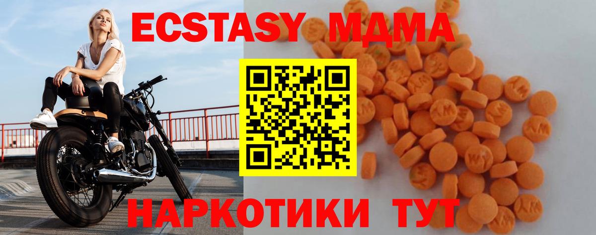 MDMA  MDMA молли  Дагестанские Огни  MDMA кристаллы 