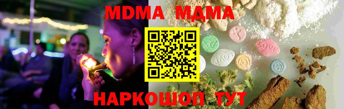 Дагестанские Огни  MDMA Molly  МДМА молли  Вход с VPN 