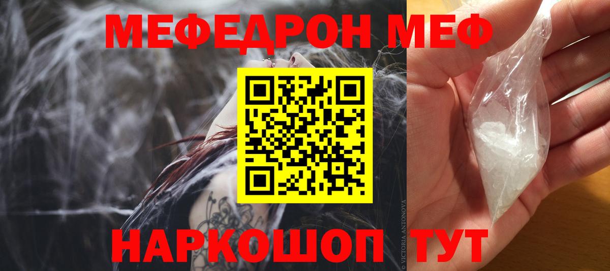 Меф кристаллы  МЕФ  KRAKEN ссылка  Вход с VPN  Дагестанские Огни 