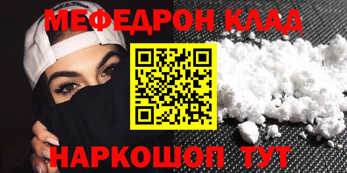 Меф мука Дагестанские Огни