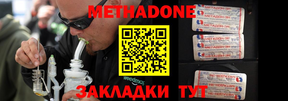 Метадон кристалл Дагестанские Огни