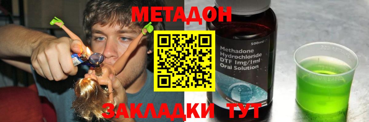 Дагестанские Огни  МЕТАДОН мёд  Вход с VPN 