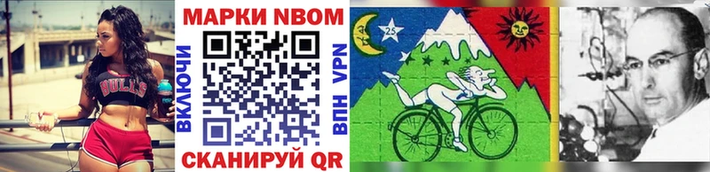 Марки 25I-NBOMe 1,5мг  мориарти Telegram  Дагестанские Огни 