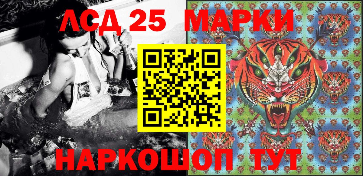 Марки 25I-NBOMe 1,5мг  Дагестанские Огни 