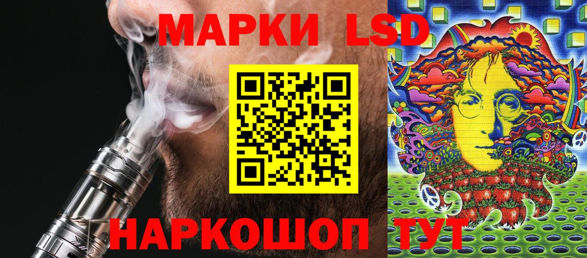 Марки 25I-NBOMe 1,5мг Дагестанские Огни