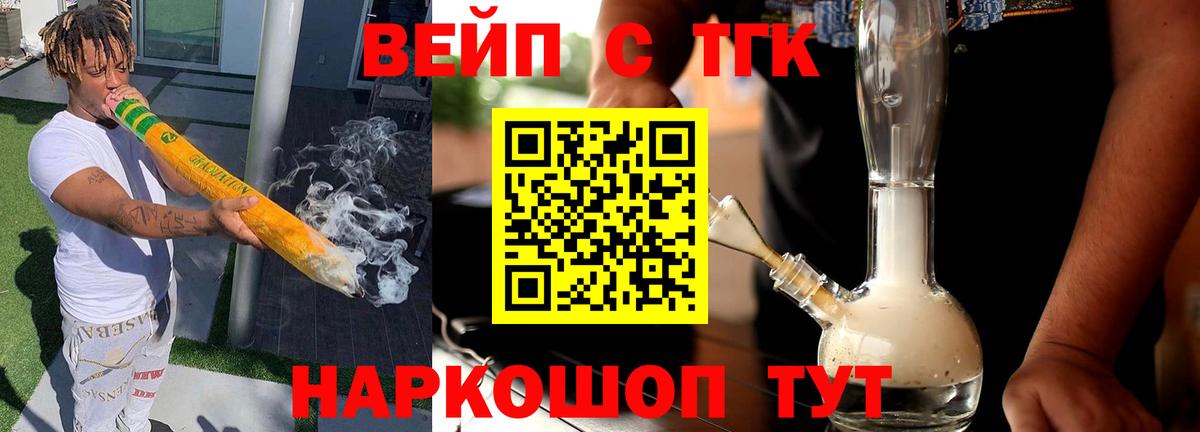 ТГК вейп  закладки  ТГК THC oil  Дагестанские Огни 