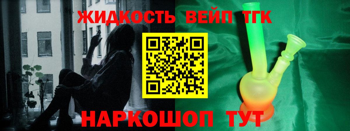 ТГК вейп с тгк Дагестанские Огни