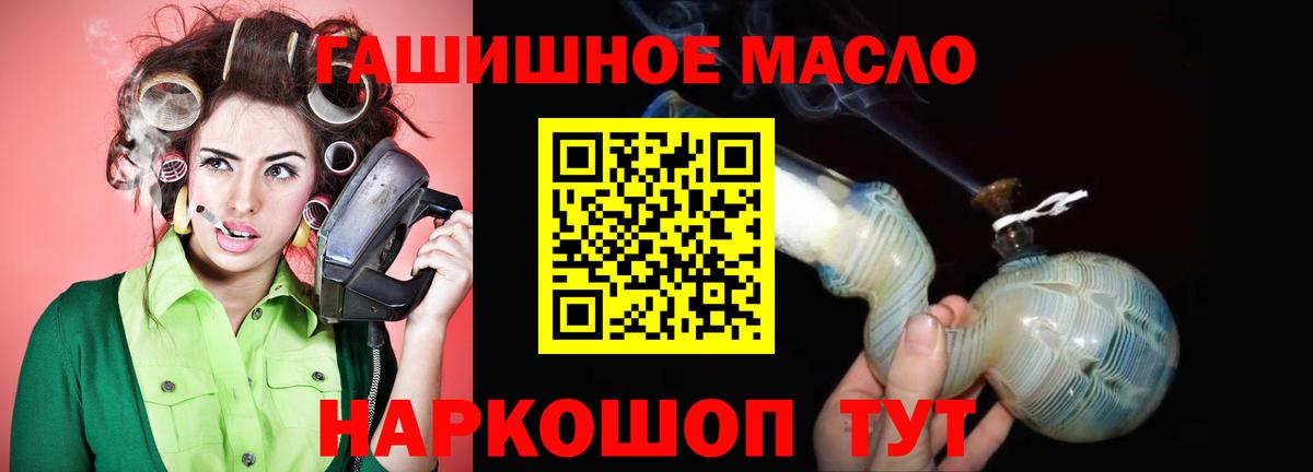 ТГК THC oil  Вход с VPN  Дагестанские Огни 